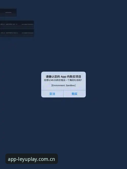 乐鱼体育平台iOS版本安装全流程详解：从下载到流畅观赛的实用指南